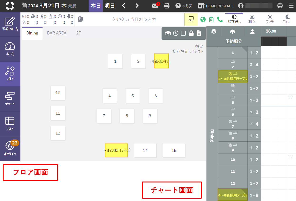 リリースノート20240321_1.png