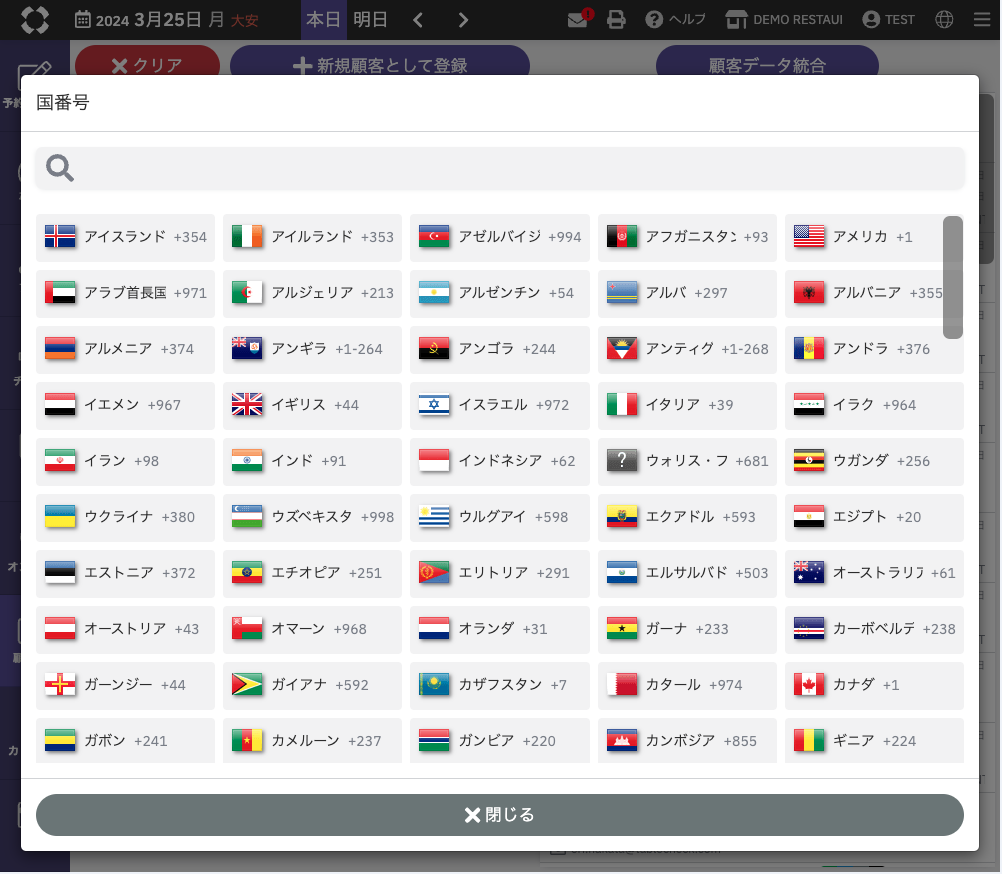 call-Country search.png