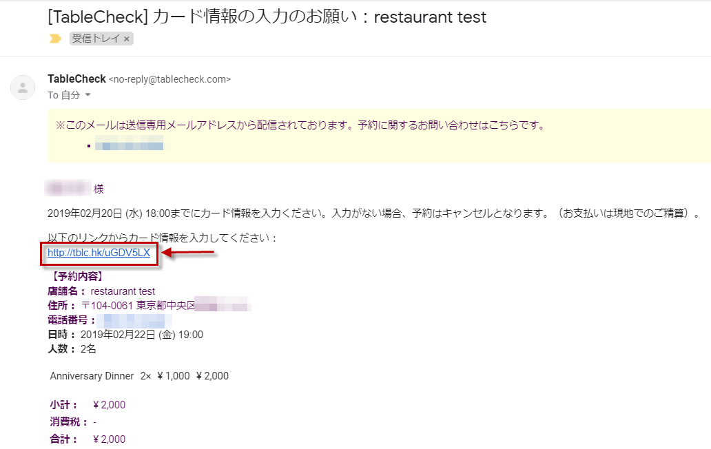 ご予約者様による操作（Eメール）01-2.png