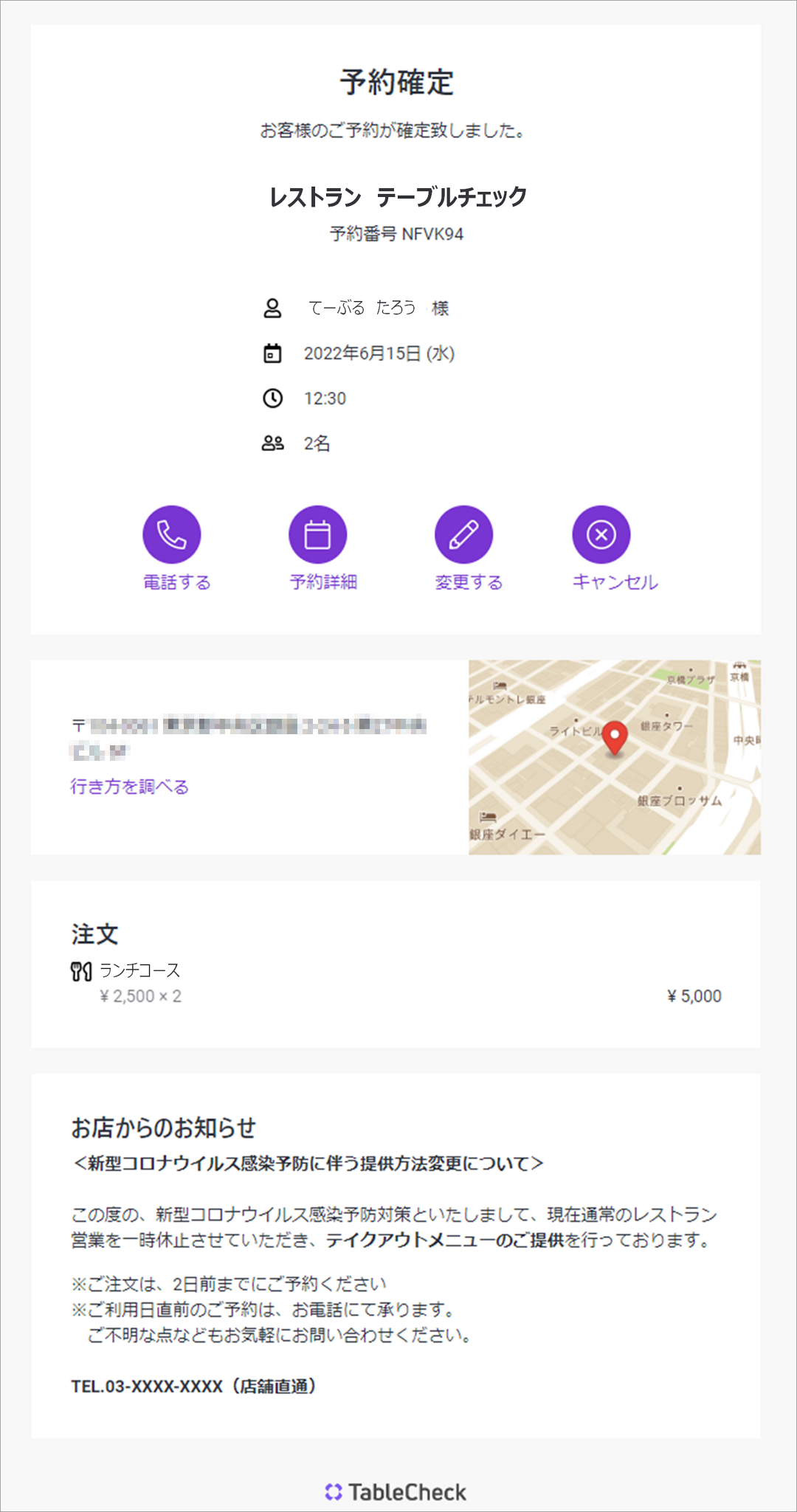 予約確定メール_pic.png