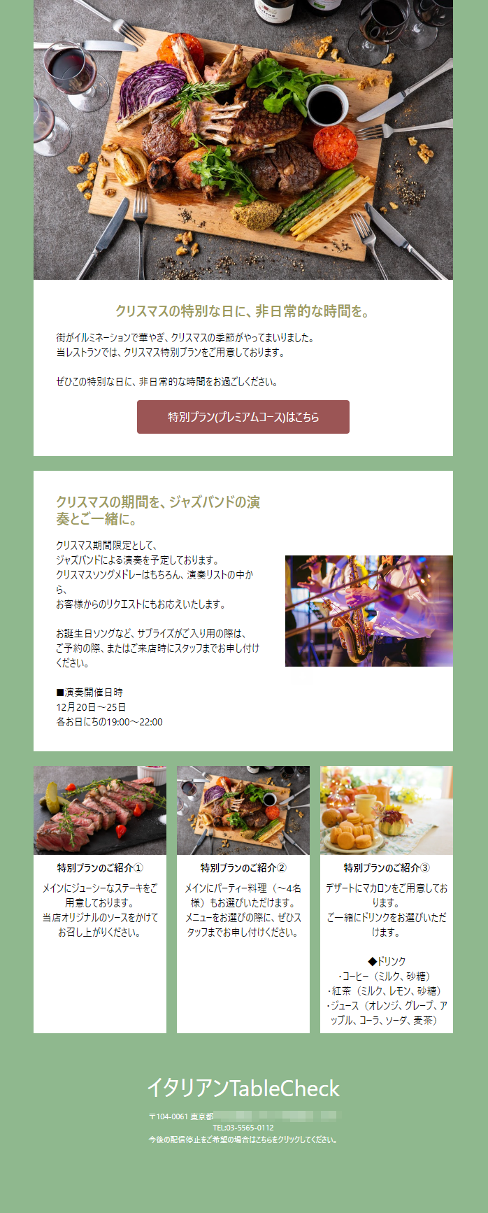EDMサンプル_02-2.png