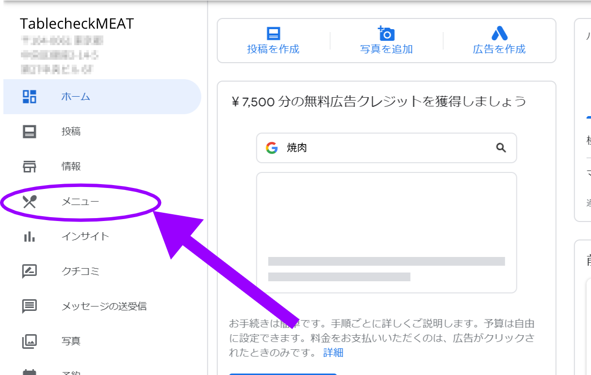 メニューa.png