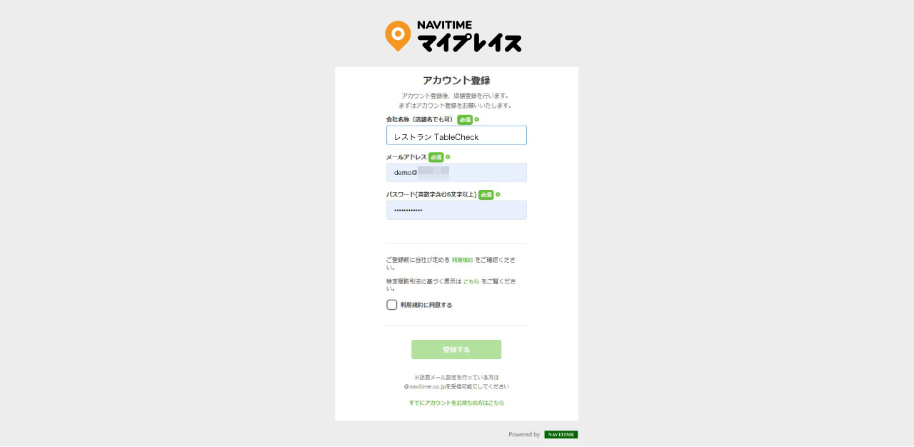 ナビタイム01-2.png