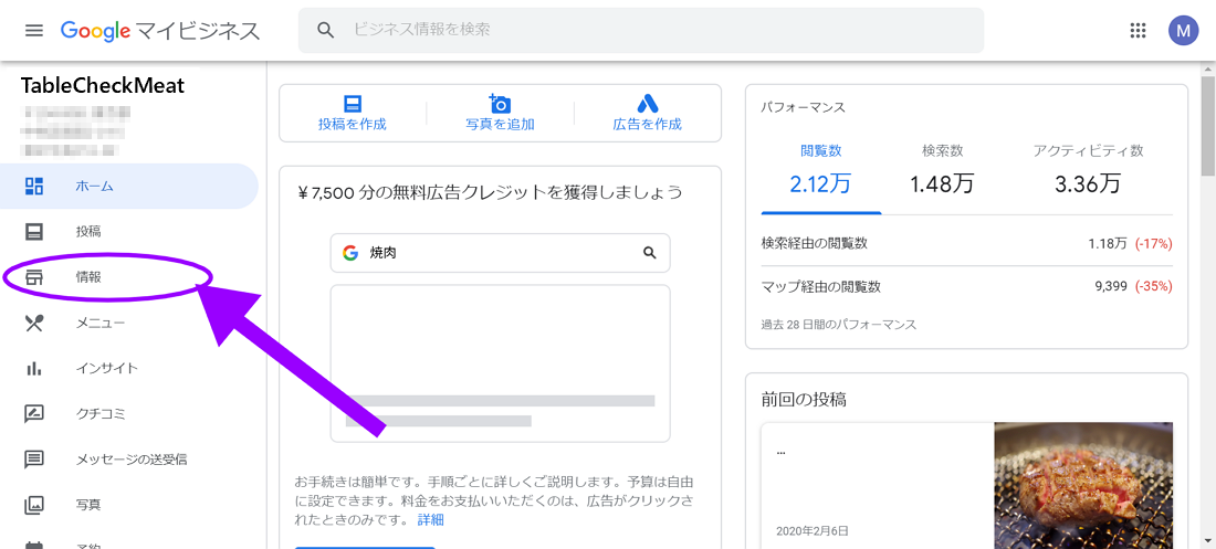 店舗キャプチャ１a.png