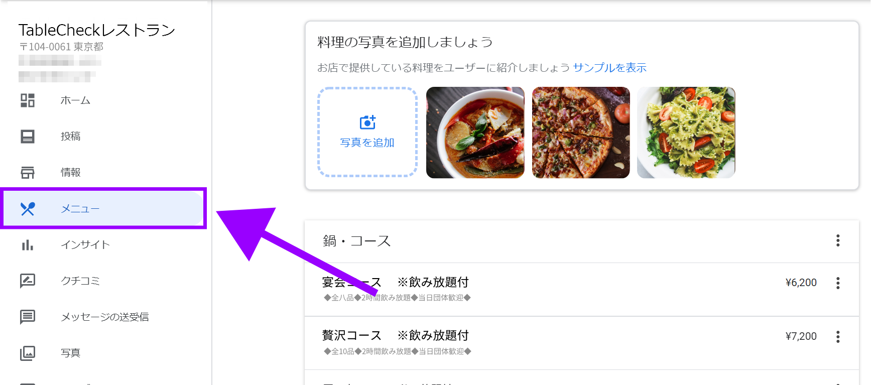 メニューab-3.png