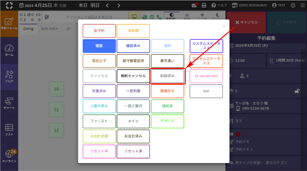 予約を系列他店舗へ変更する2-5-1.png