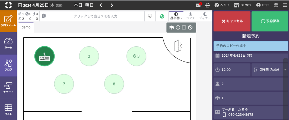 予約を系列他店舗へ変更する2-6.png