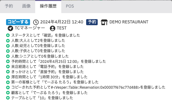 予約を系列他店舗へ移動する6-2-2.png