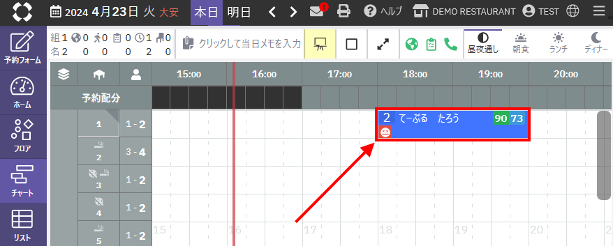 自店舗内にコピーする_02.png