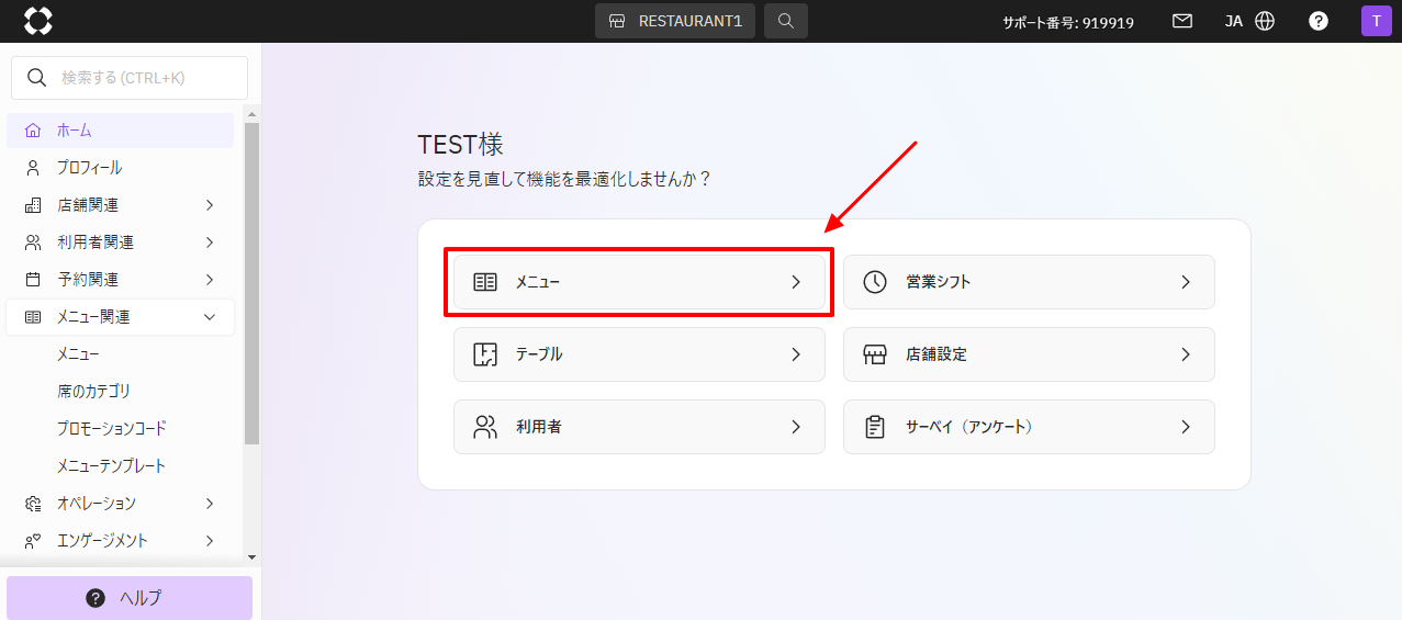 ホームメニュー画面01.png