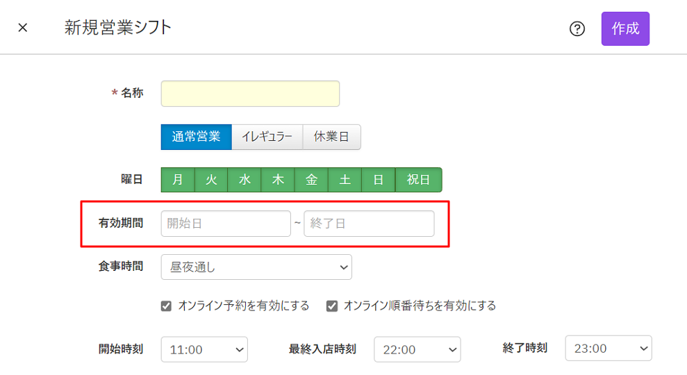 V4_新規営業シフト00.png