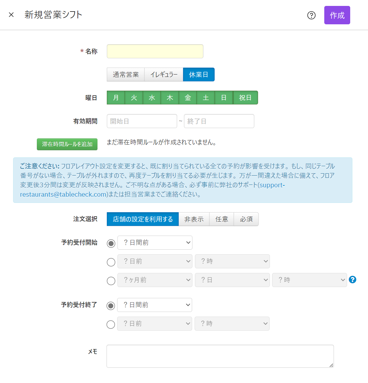 V4_新規営業シフト01.png