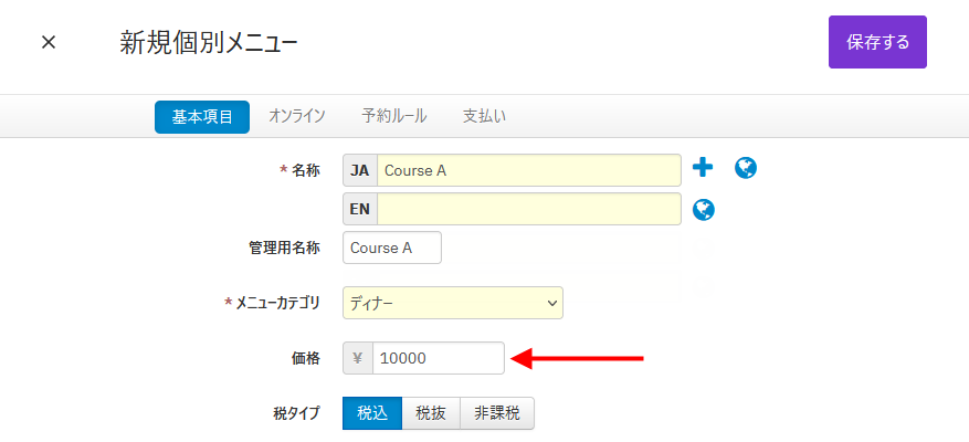 V4_設定画面_メニュー_コピー_02.png