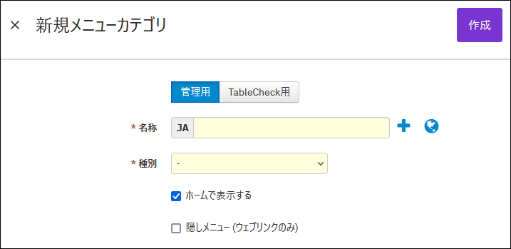 V4_設定画面_メニュー_メニューカテゴリ_02.png