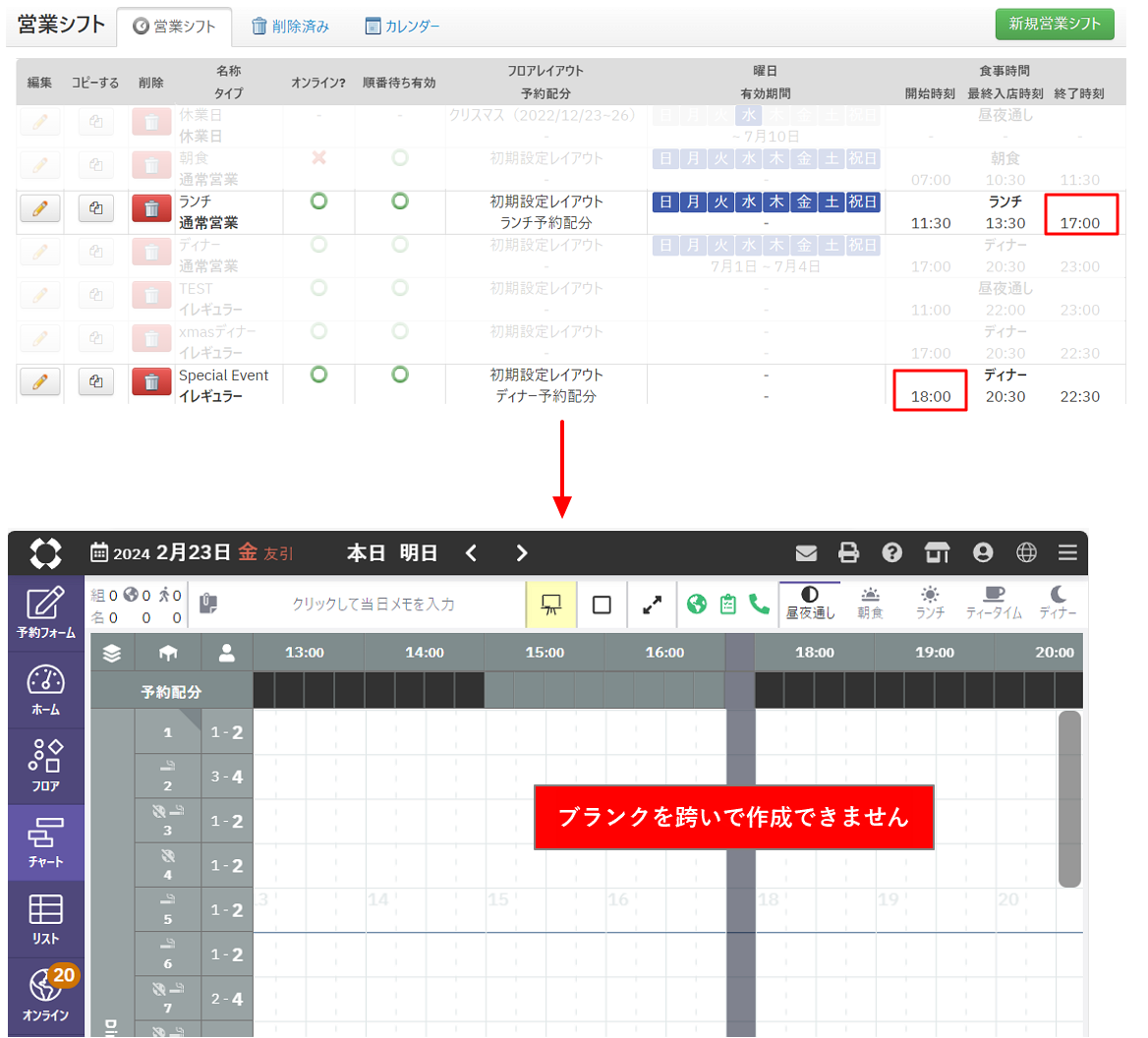 V4_イレギュラーシフトを管理する01.png