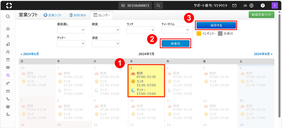 V4_営業シフト_カレンダー.png