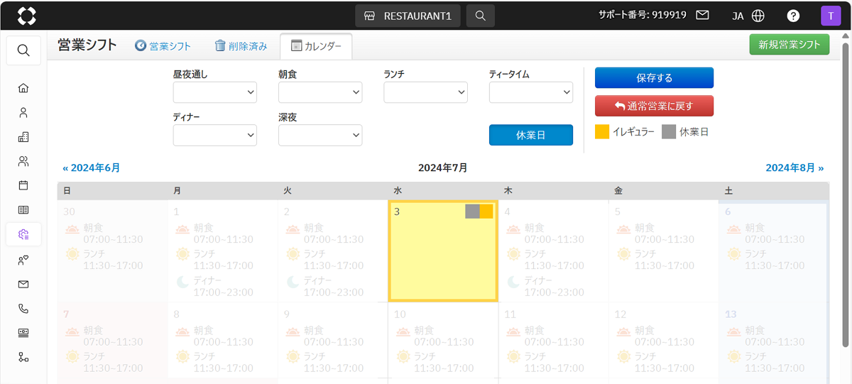 V4_営業シフト_カレンダー1.png