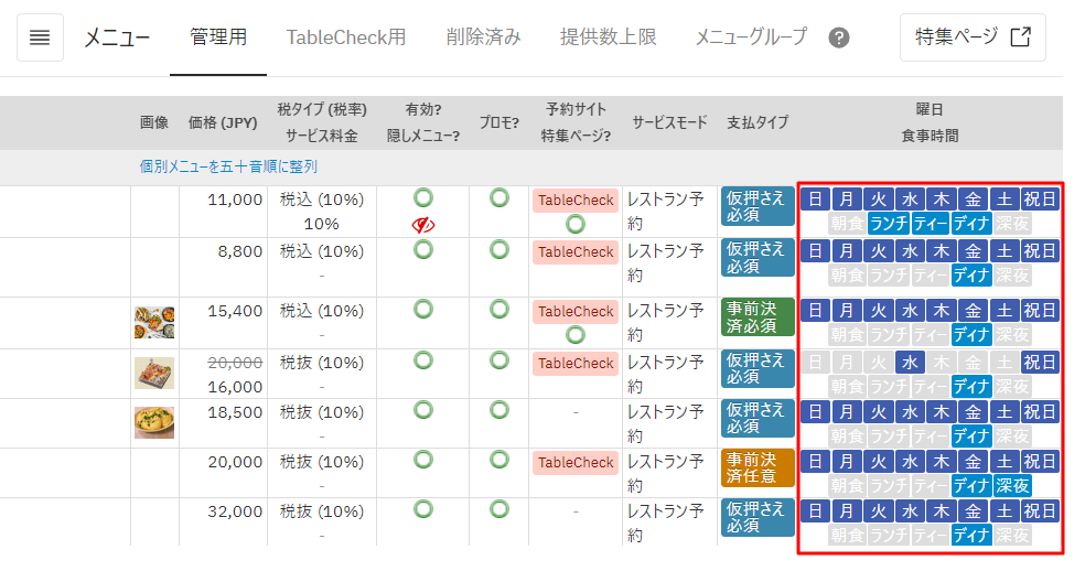 V4_営業シフト_カレンダー4.png