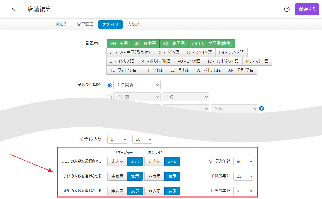 人数-2.png