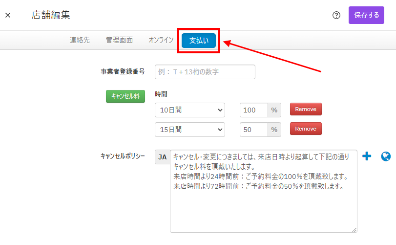 支払い-1.png