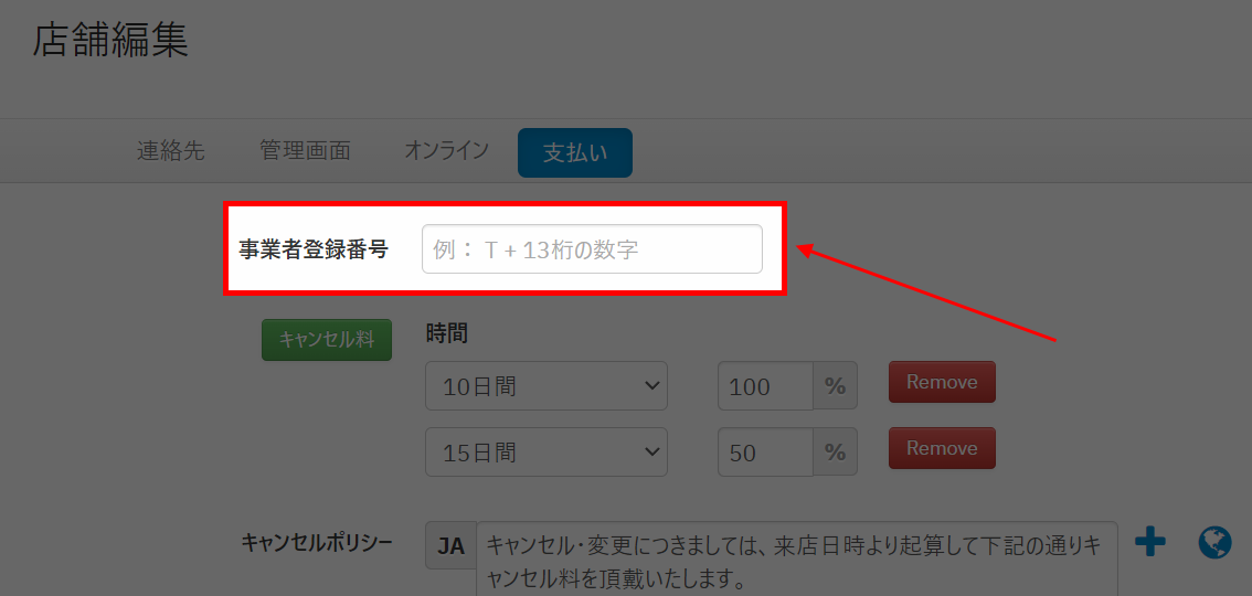 支払い-3.png