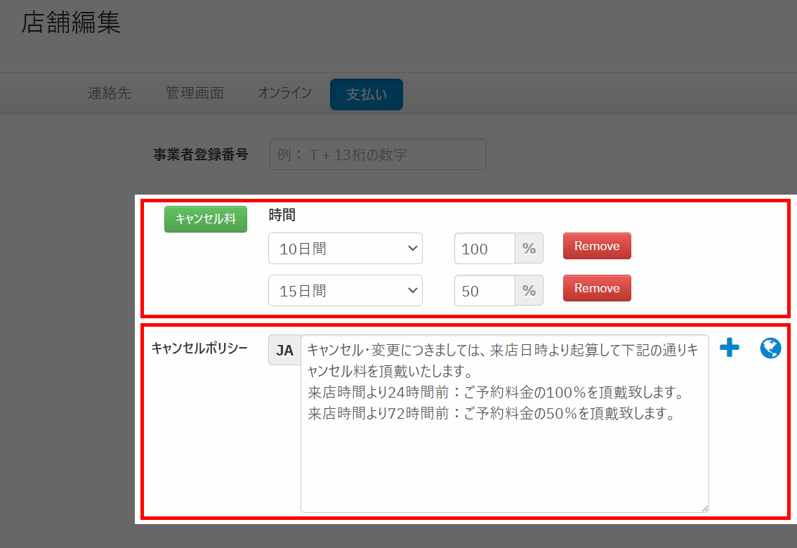 支払い-4.png