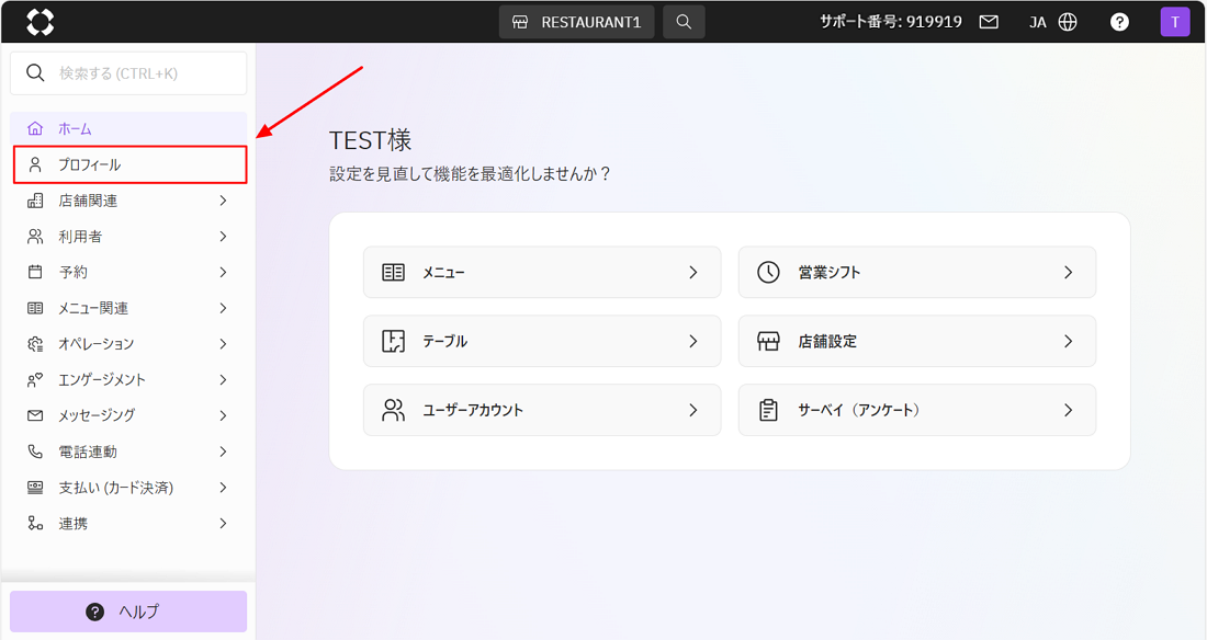 V4_設定画面ホーム_プロフィール.png
