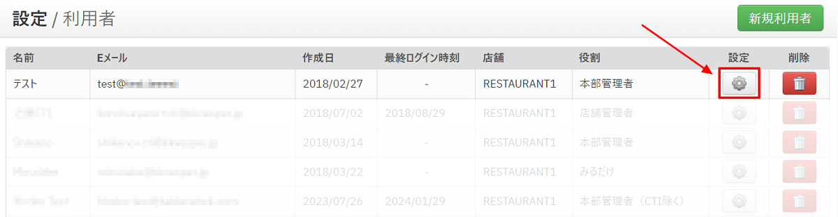 V4_利用者ユーザーアカウント.png