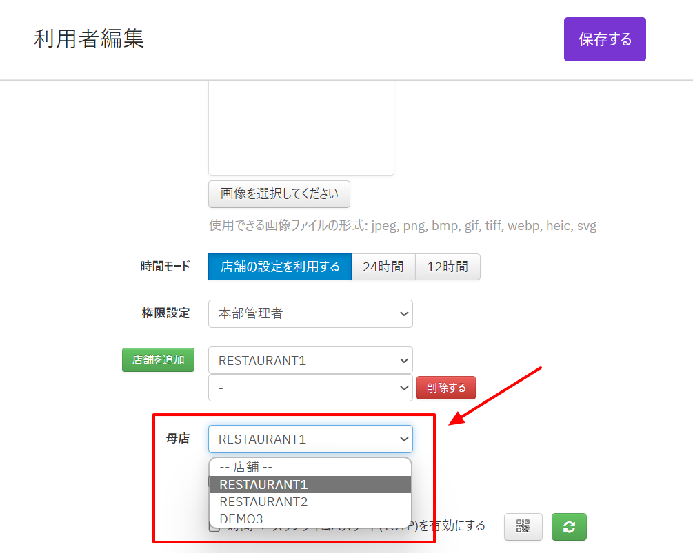 V4_利用者編集.png