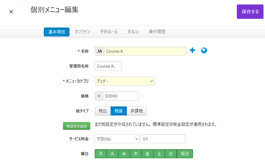 V4_設定画面_メニュー_削除済み_復元02.png