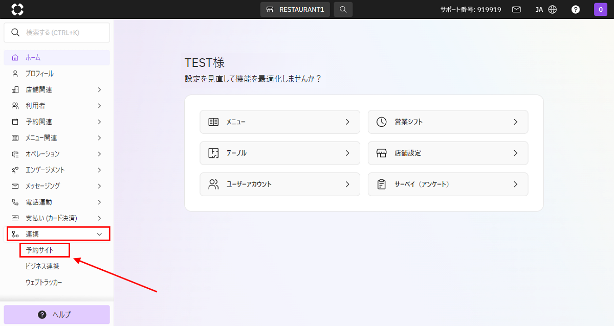 予約サイト.png