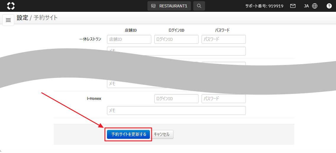 V4-予約サイト-3.png