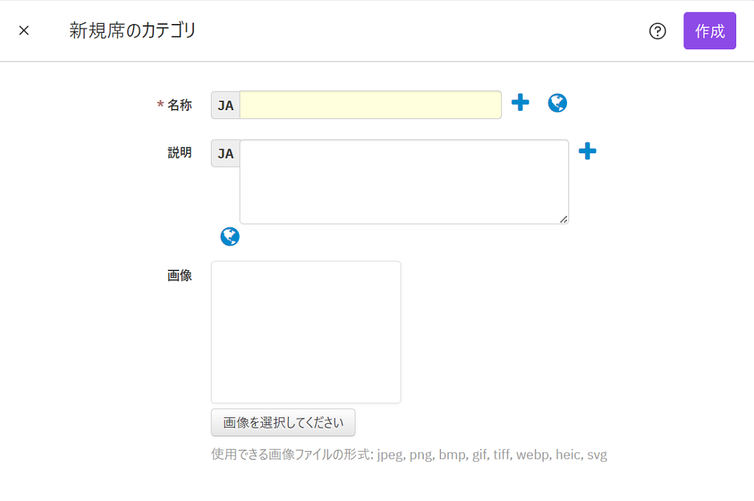 V4_新規席のカテゴリ.png