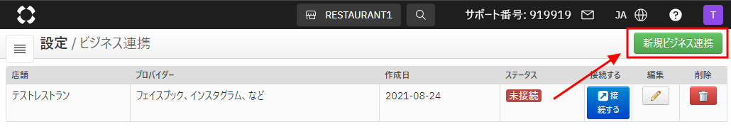 V4_新規ビジネス連携1.png