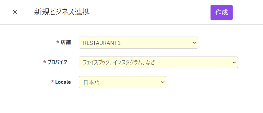 V4_新規ビジネス連携2.png