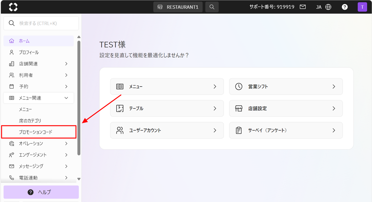 V4_設定画面ホーム_prコード.png