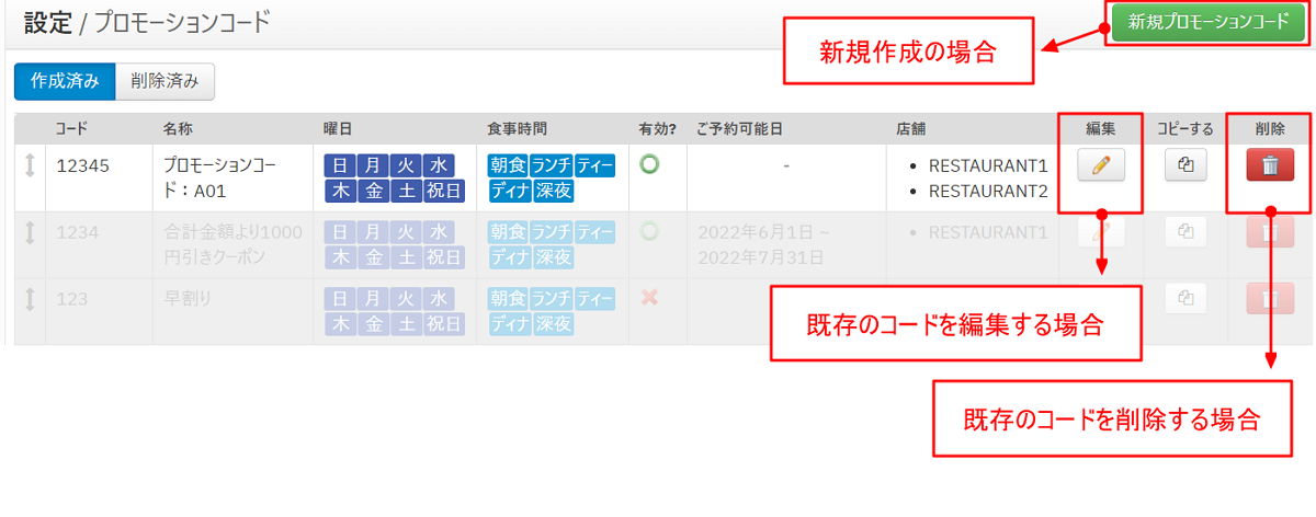 V4_prコード編集.png