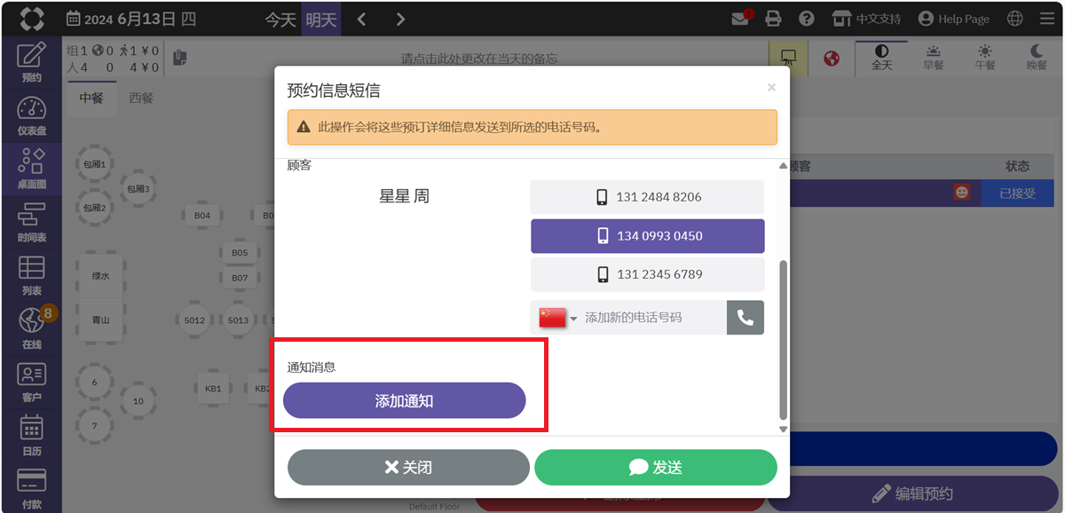sms 4.png