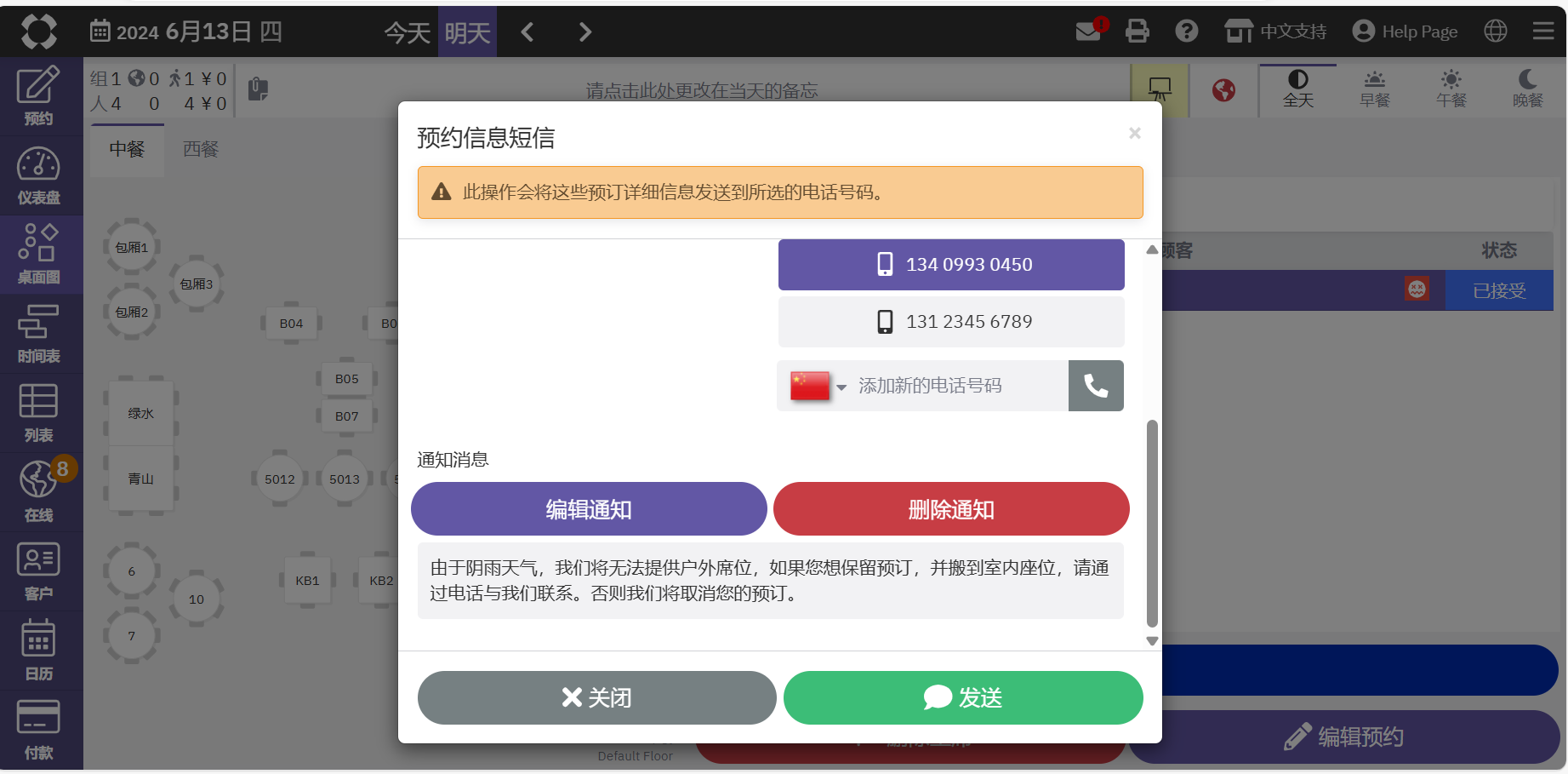 sms 9.png