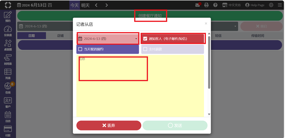 notice 2.png