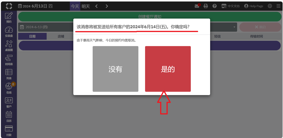 notice 4.png