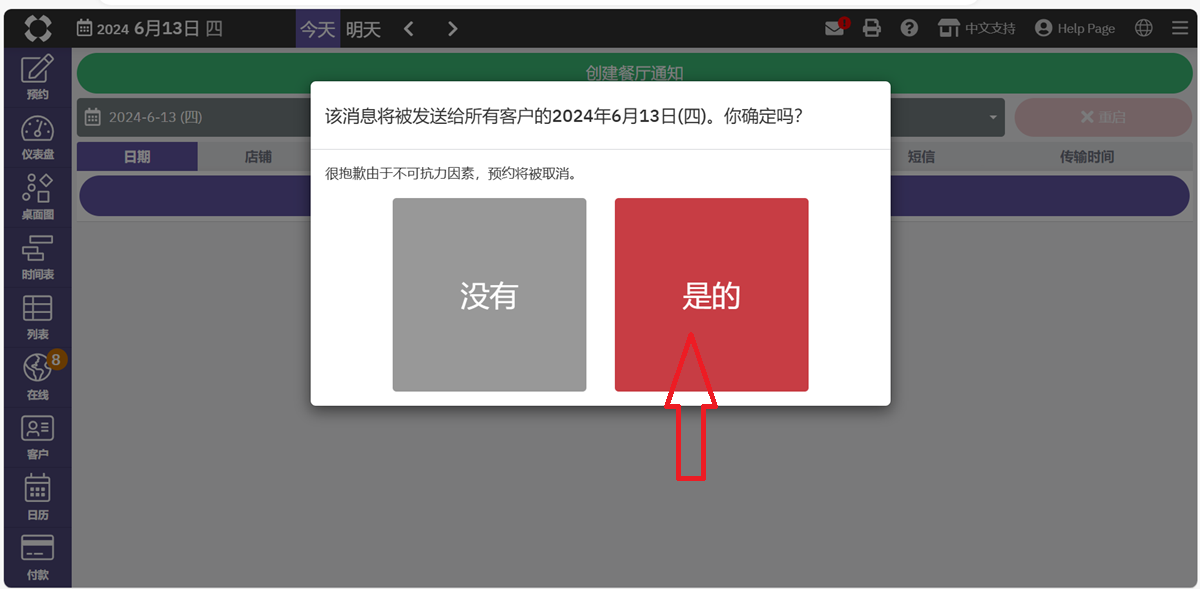 notice 6.png