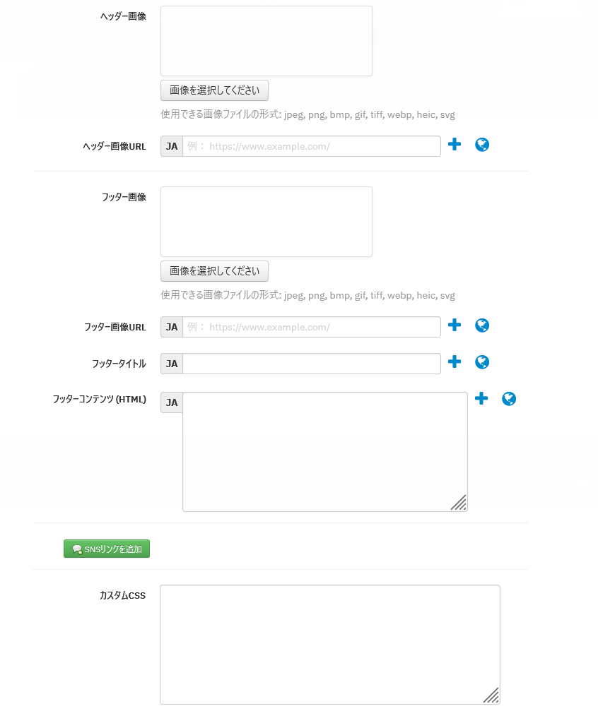 V4_設定画面_メールテンプレート_新規メールブランディング_03.png