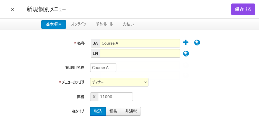 V4_設定画面_メニュー_コピー_04.png