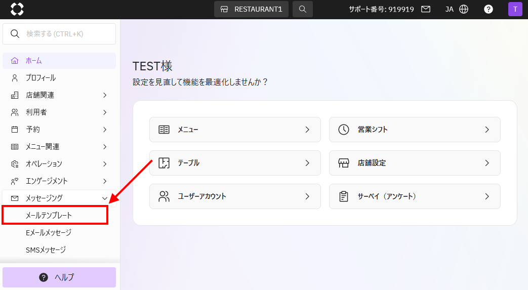 V4_設定画面_メールテンプレート.png