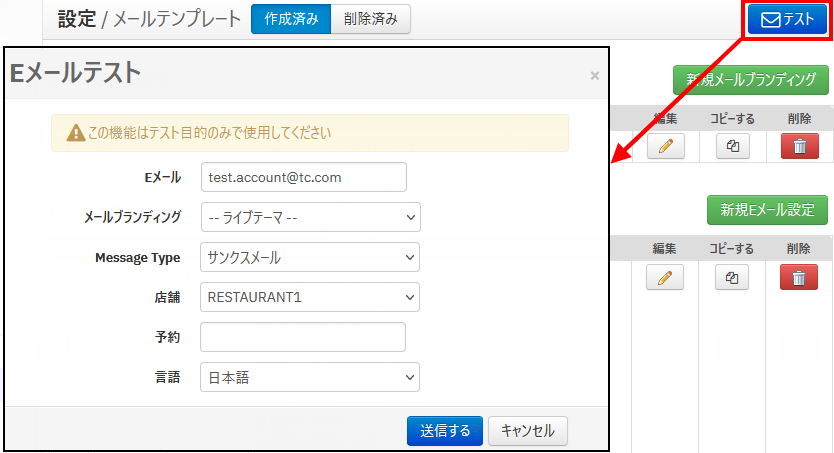 V4_設定画面_メールテンプレート_サンクスメール_02.png