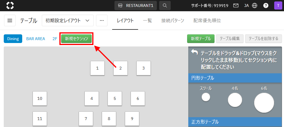 V4_設定画面_テーブル_新規セクション_02.png