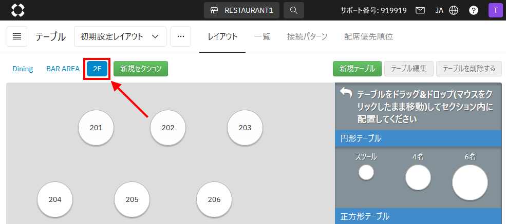 V4_設定画面_テーブル_セクション切替.png