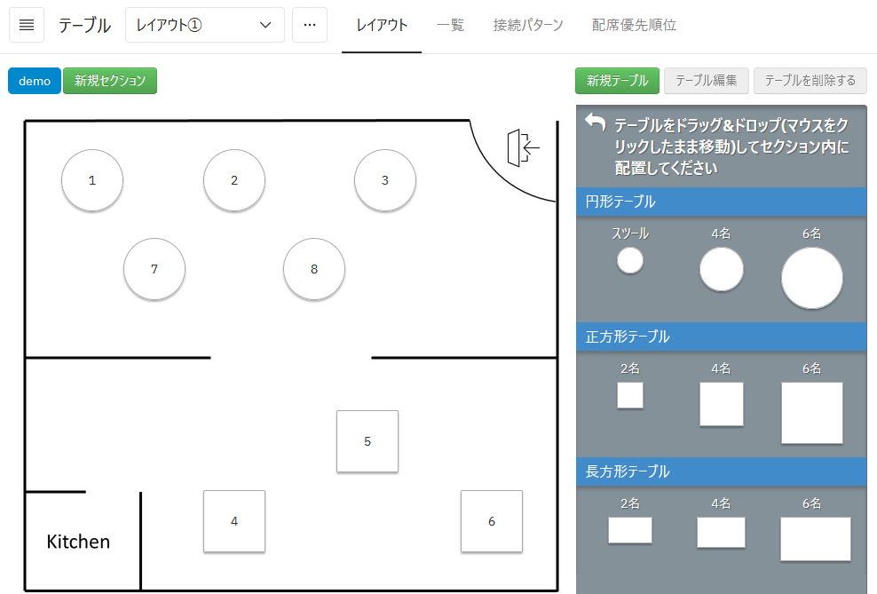 V4_設定画面_テーブル_背景.png