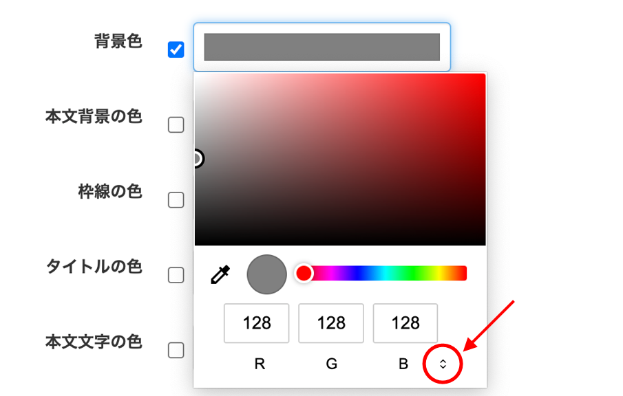 V4_設定画面_メールテンプレート_新規メールブランディング_色設定.png